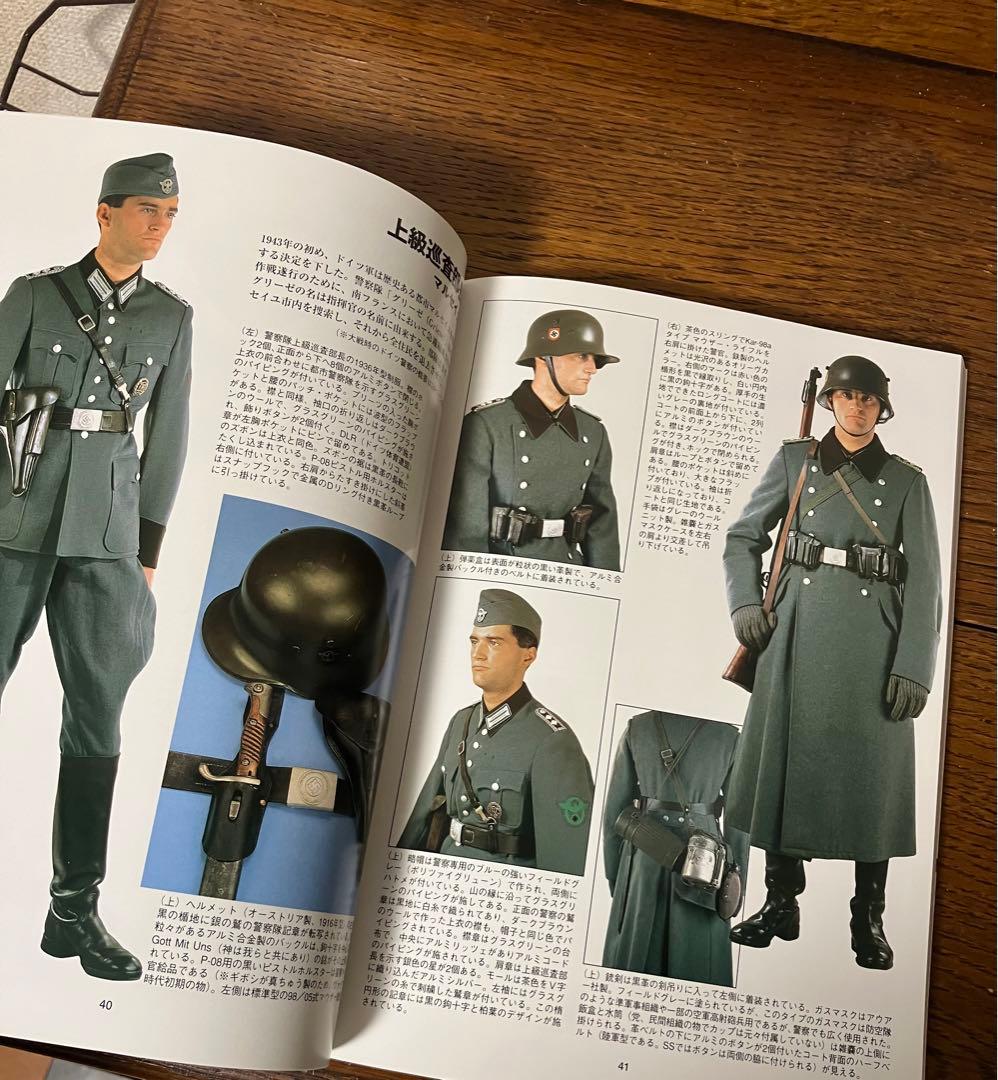 第二次世界大戦 ドイツ軍装ガイド - メルカリ