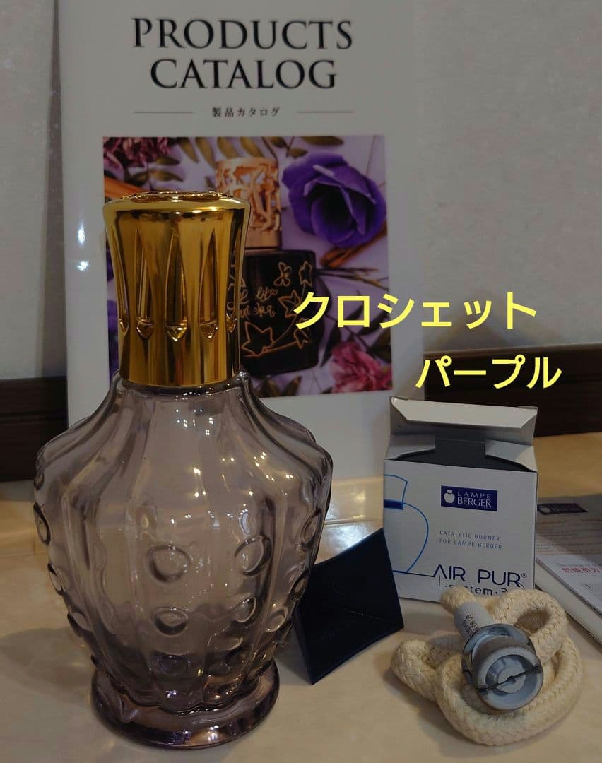 ランプベルジェ正規品　新品　DCHL 3C芯付き　アロマランプ　クロシェット紫 cha-3hon600.jpg
