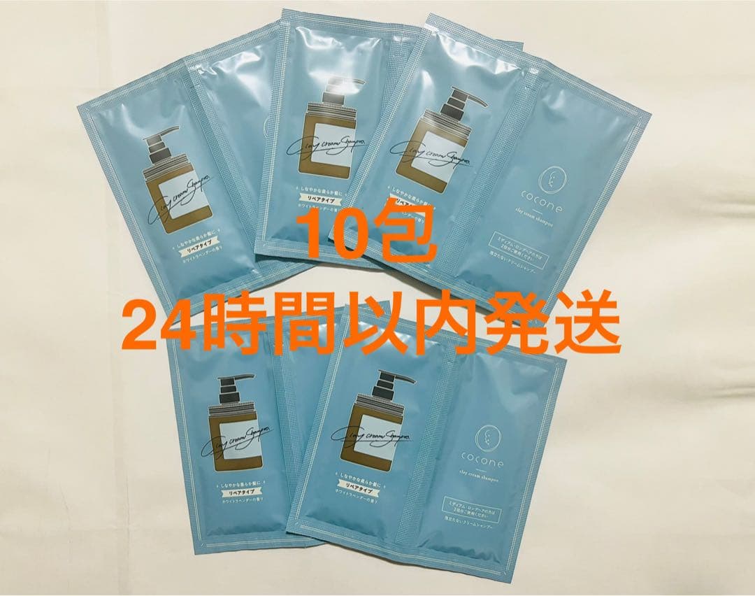 ココネ クレイクリームシャンプー リペア 10包セット ホワイト
