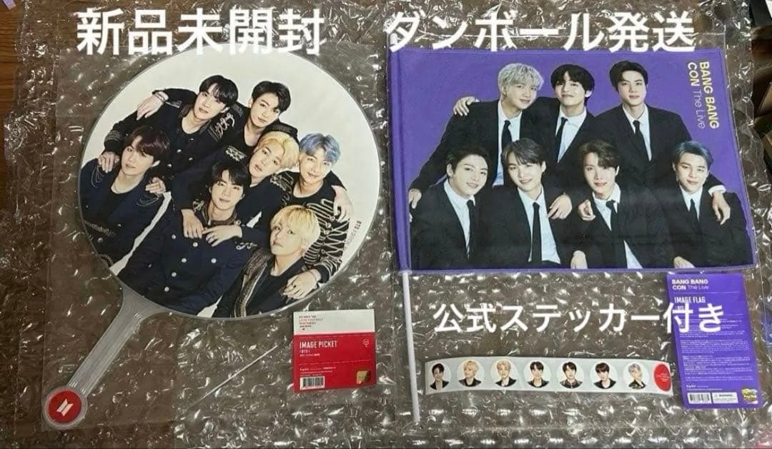 公式 BTS 公式 うちわ フラッグ まとめ売り - メルカリ