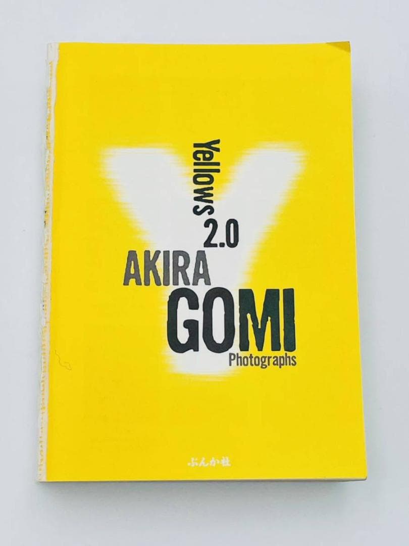 YELLOWS 2.0 : Akira 文庫版 イエローズ 五味彬 写真集 - メルカリ