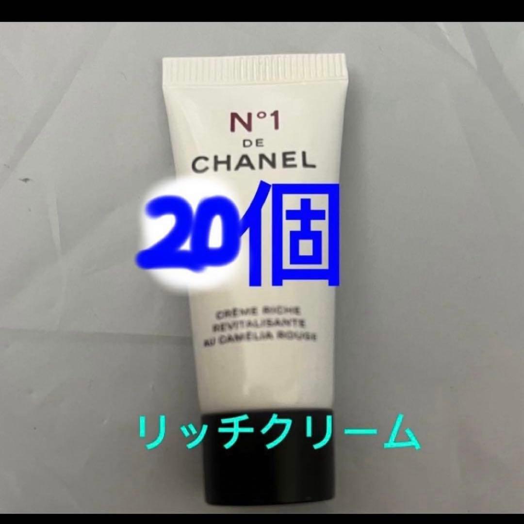 CHANEL リッチクリーム N°1 ドゥ　シャネル　クリーム　20個 リッチクリーム N°1 ドゥ シャネル｜CHANELの使い方を徹底解説