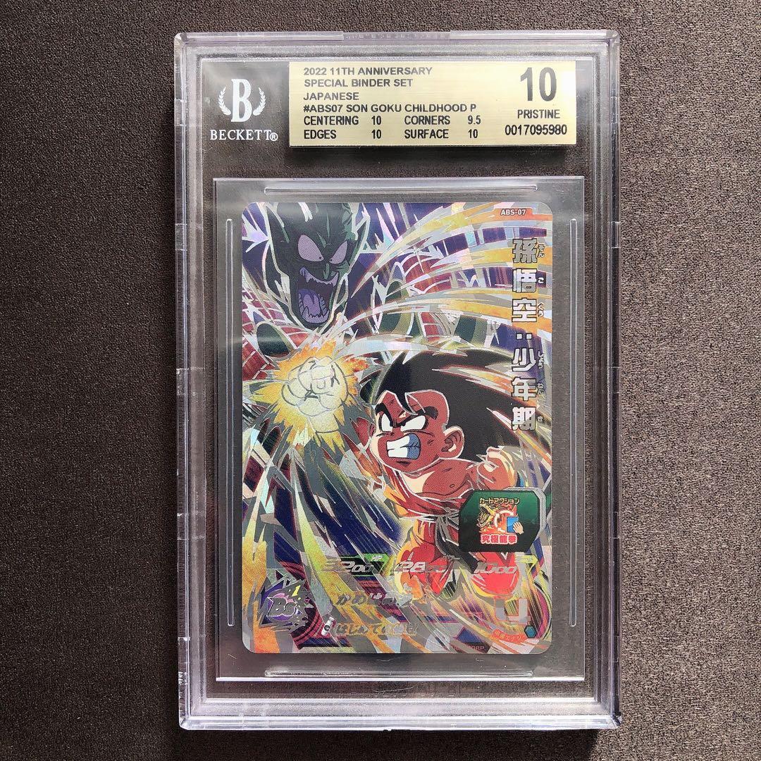 BGS10 ゴールドラベル 孫悟空 少年期 ABS-07 ドラゴンボールsb80 BGS10 ゴールドラベル 孫悟空 SCR FB01-139 - メルカリ