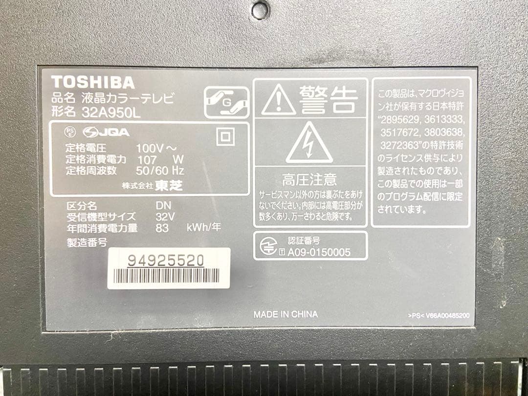 今だけ優待価格】東芝 REGZA｜32V型HD・IPS｜HDMI3