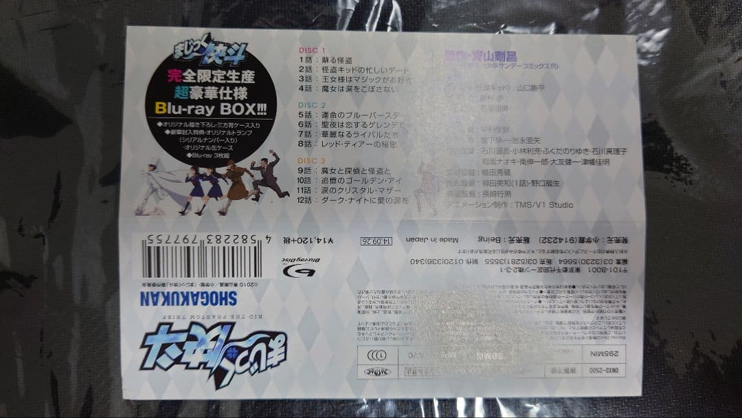 まじっく快斗 名探偵コナン 限定生産 Blu-ray BOX 缶ケーストランプ付