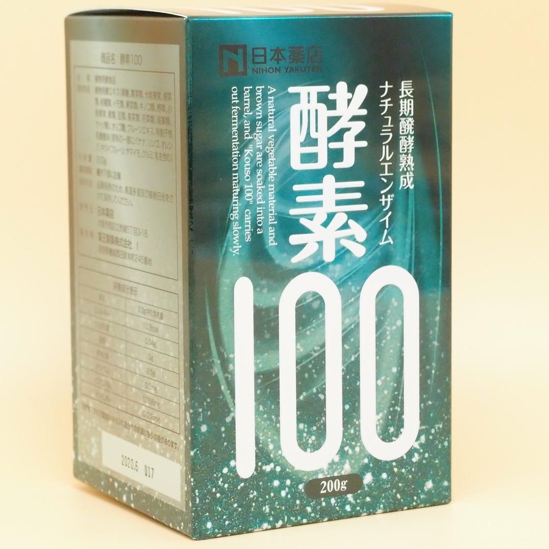 酵素100 ナチュラルエンザイム 新品 フォルマ バランスエンザイム100 [ドリンクタイプ] | プレミア