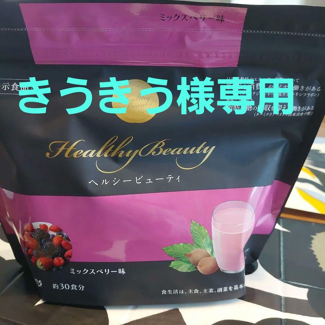 カーブス ヘルシービューティ Healthy Beauty 2個セット ☆カーブス ヘルシービューティー2袋☆ - メルカリ