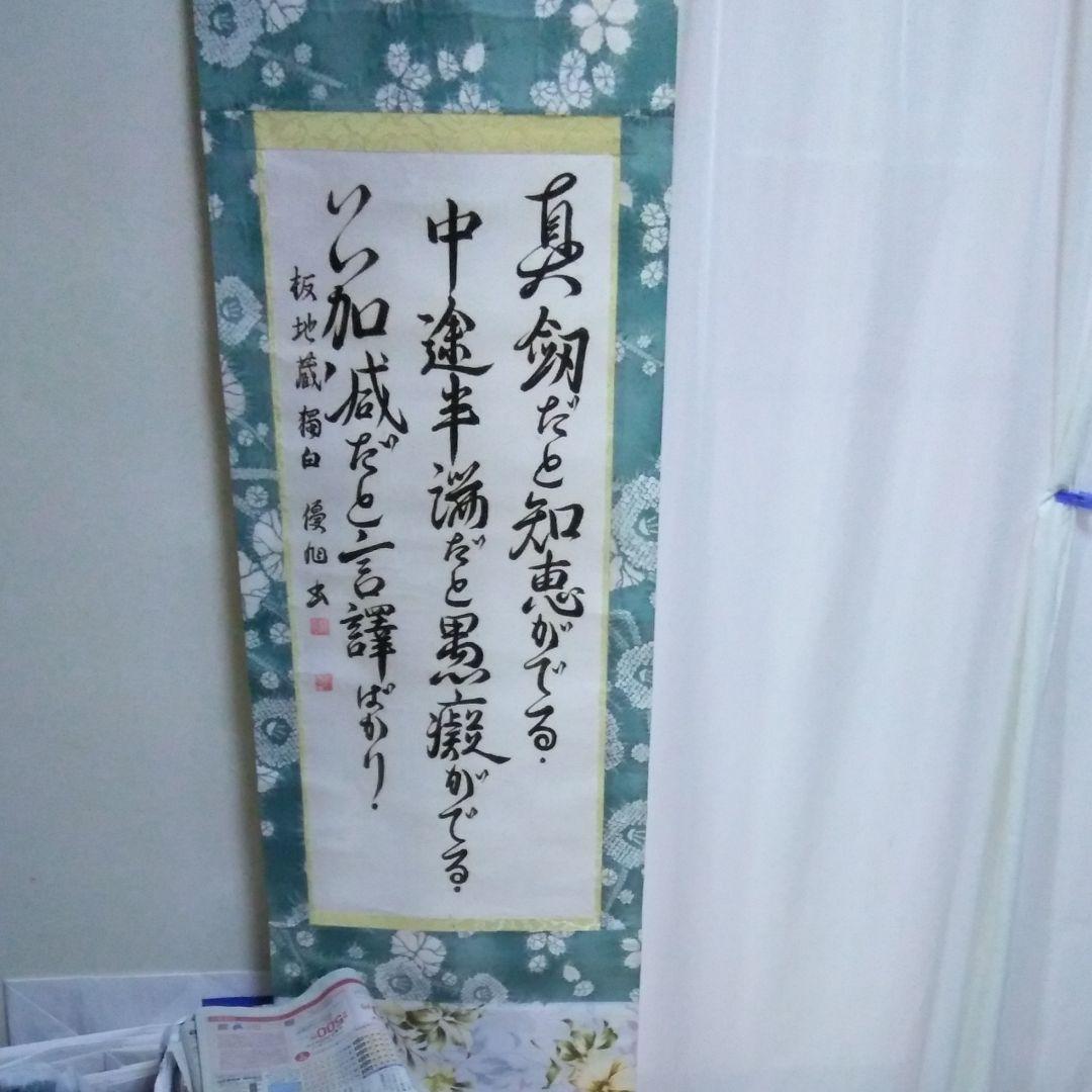 空飛ぶ画家、糸川裕志の三男、糸川利裕の肖像画、油絵、SM、額入り、