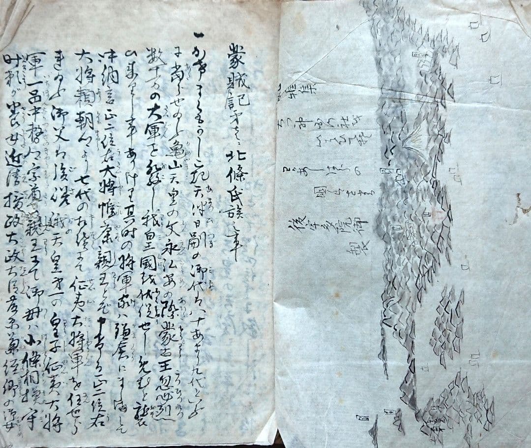 幕末『蒙賊記 全』元寇 蒙古襲来 鎌倉幕府 モンゴル帝国 唐本 和本 古