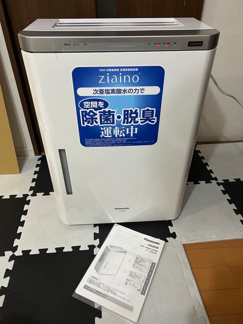 パナソニック 次亜塩素酸 空間除菌脱臭機 ジアイーノ F-JDL50 楽天市場】【当日発送】 PANASONIC パナソニック 電解水技術で作る次亜
