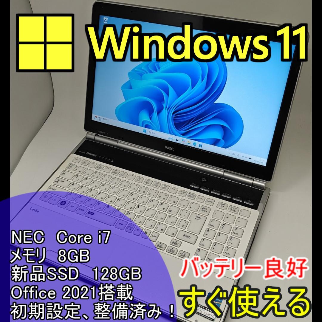 【NEC】爆速Corei7/新品SSD128GB ノートパソコン 8GB B4 Amazon.co.jp: 【整備済み品】 NEC ハイスペック ノートパソコン/15.6