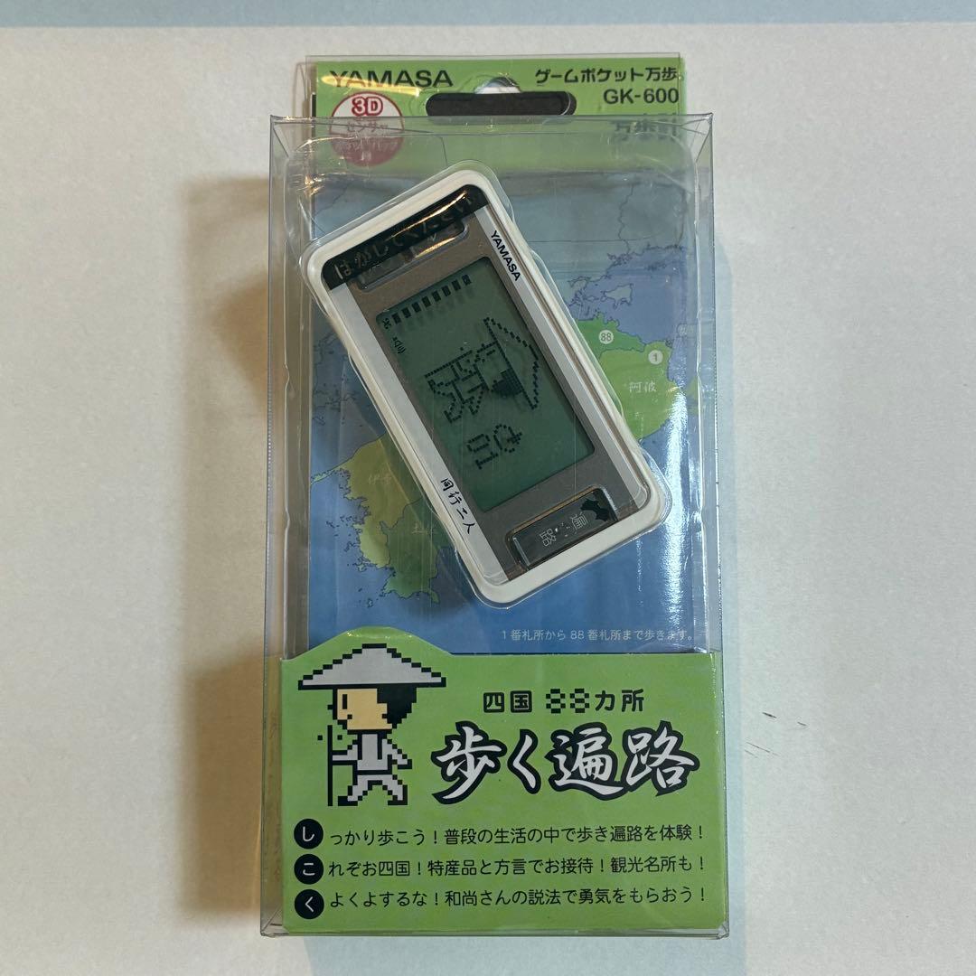 【美品・動作確認済】ヤマサ ゲームポケット万歩 歩く遍路 GK-600 万歩計®・歩数計(お遍路さん、四国八十八箇所、四国遍路、お遍路歩き