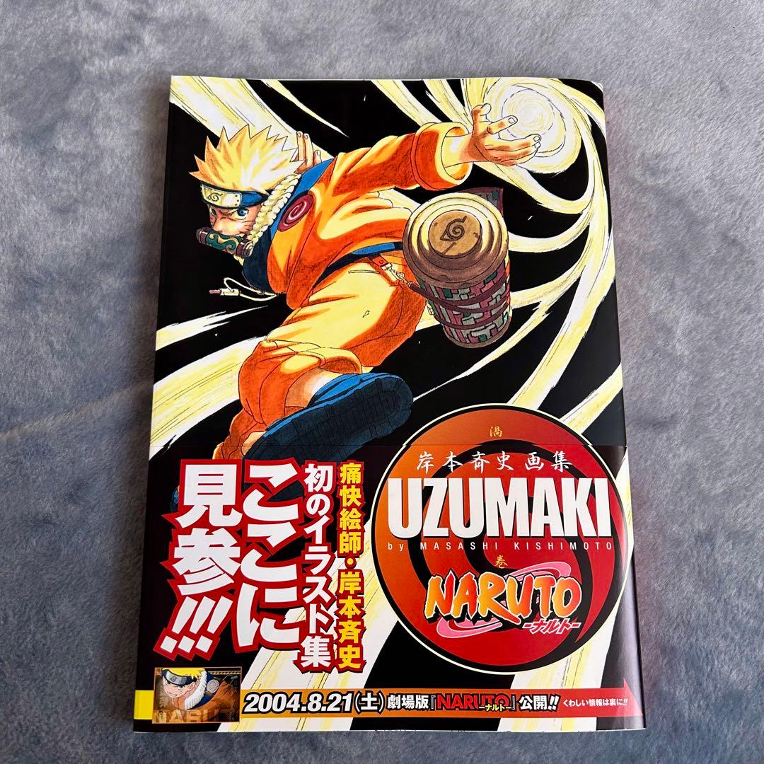 初版 帯付き NARUTO―ナルト― 岸本斉史画集 UZUMAKI - メルカリ