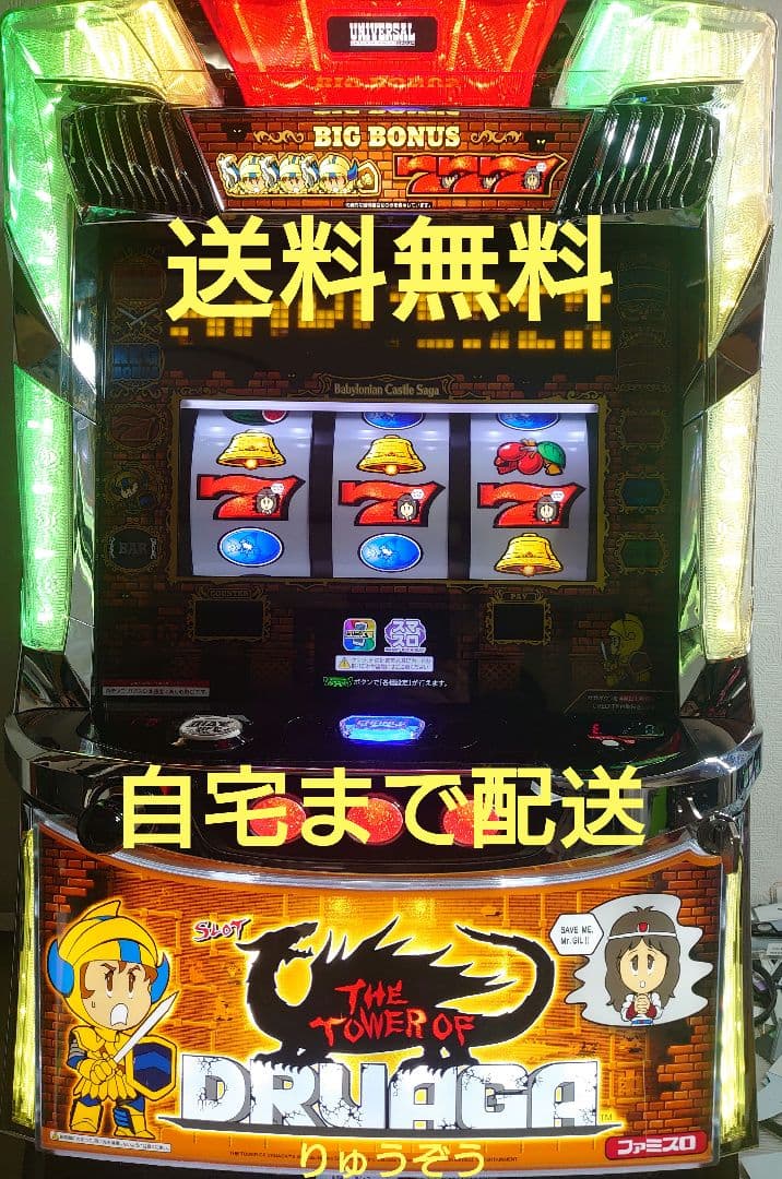 スマスロ実機 ドルアーガの塔 スマスロ ドルアーガの塔 | Slot Shop NIT