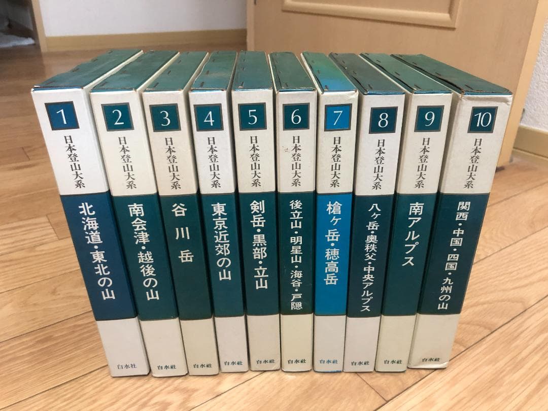 日本登山大系（全10巻揃い；1980～82年版）　白水社 名古屋店】 ついに、ついに、ついに！！日本登山大系全巻発売！|石井