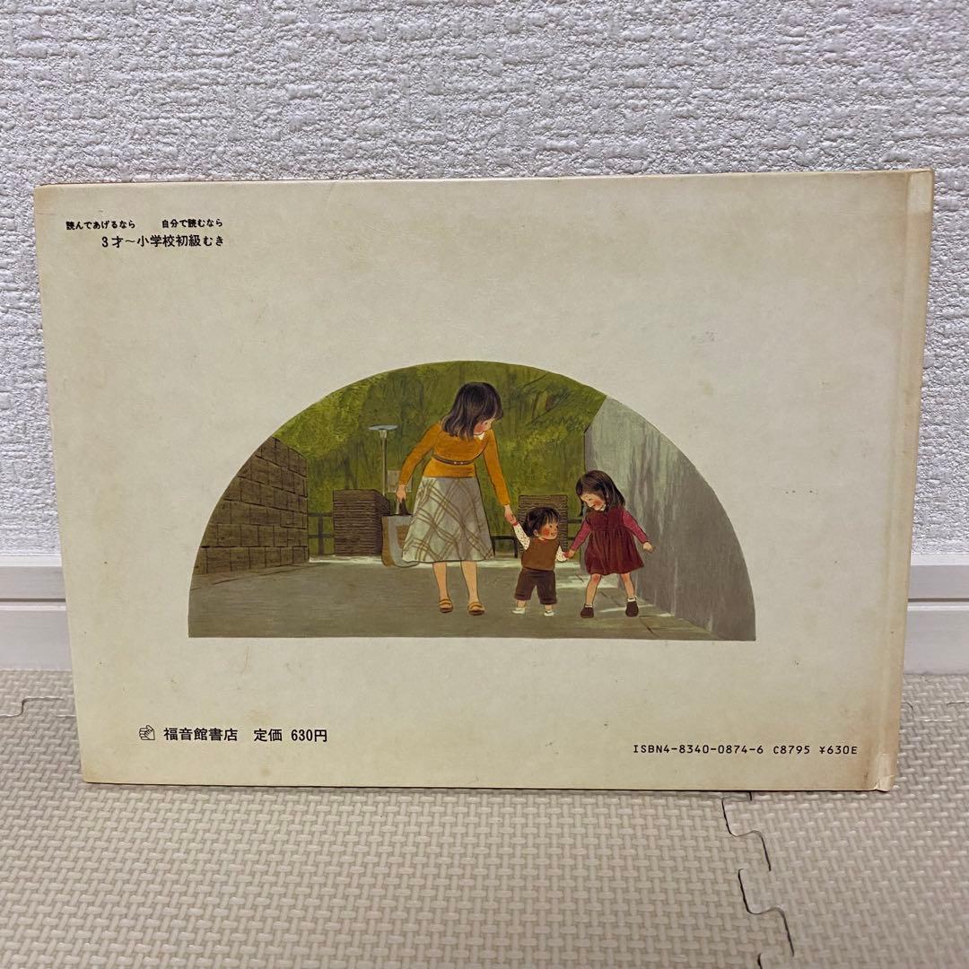 林明子さんの人気絵本4冊セット くもん推薦図書 - メルカリ