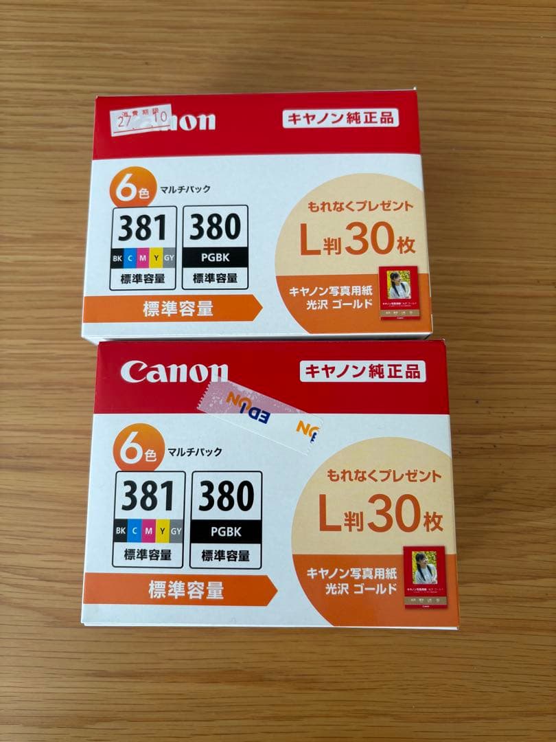 Canon インクカートリッジ 381 380 マルチパック2個セット 純正】キヤノンプリンター用 インクタンク BCI-381s（BK/C/M/Y/GY）+