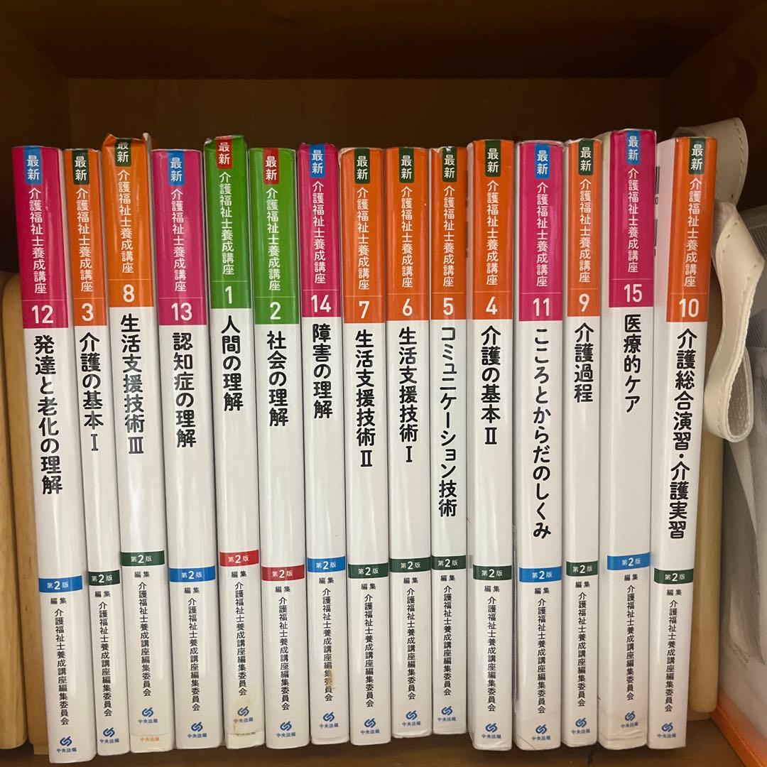 介護福祉士 教科書 - メルカリ