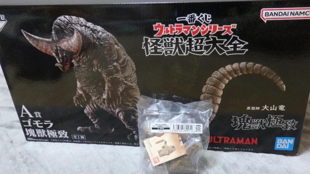 一番くじ ウルトラマンシリーズ 怪獣超大全　A賞B賞+おまけ付き 一番くじ ウルトラマンシリーズ 怪獣超大全 A賞 ゴモラ 塊獣極致◇新品