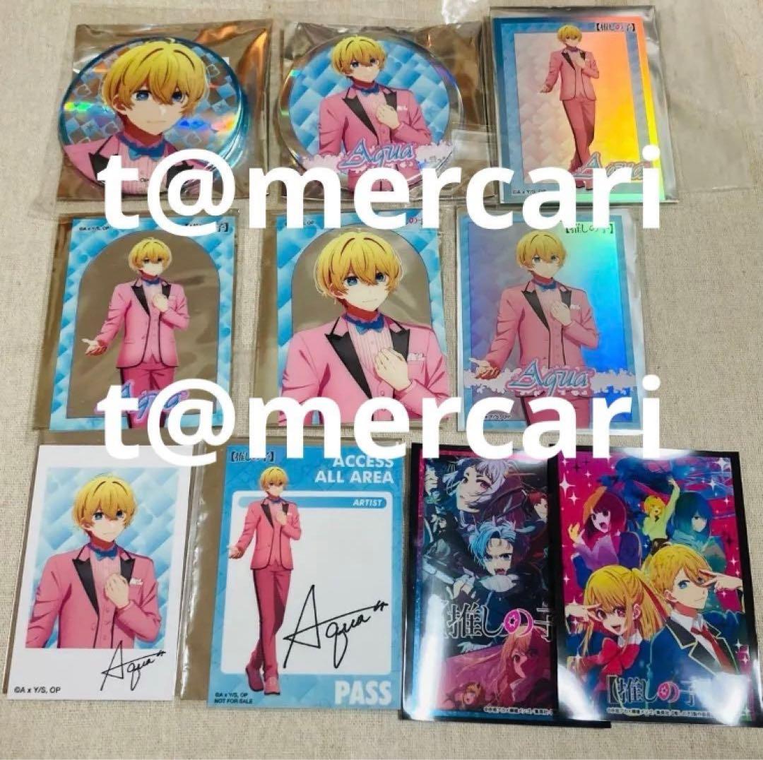 推しの子 軌跡を深掘れ さくらver. 星野アクア まとめ売り - メルカリ