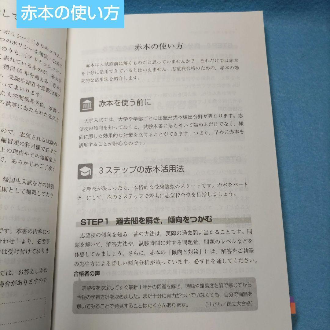 ◇赤本◇ 中大 6学部（旧統一）＆ 商 ＆ 文 ＆ 総合政策21 ＆中央大の