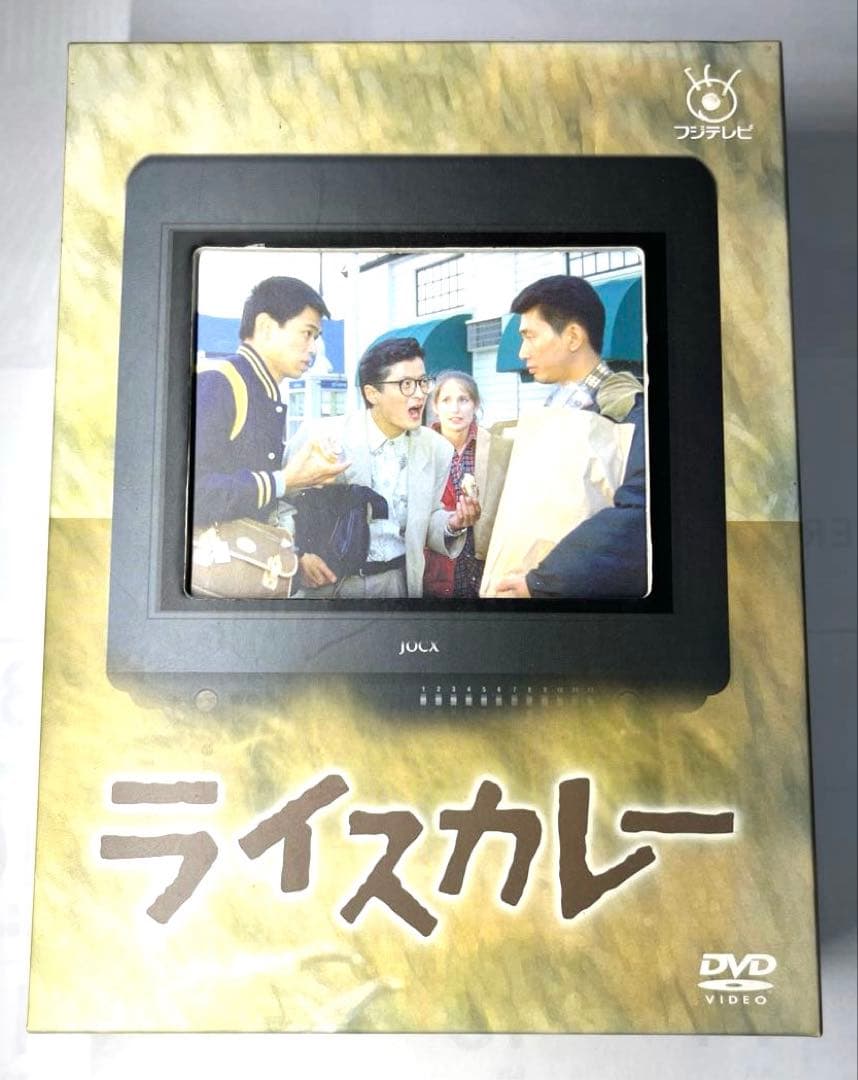 ライスカレー DVD-BOX〈6枚組〉　倉本聰 2026年最新】ライスカレー DVDの人気アイテム - メルカリ