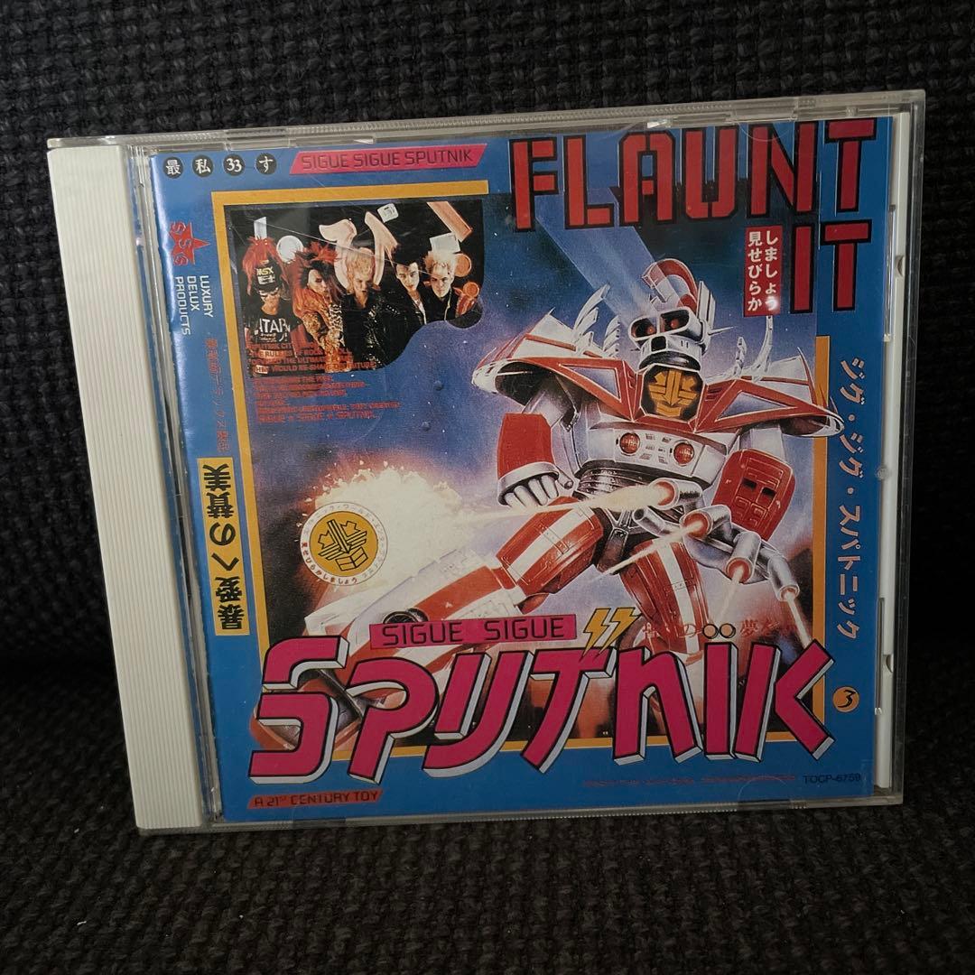 ジグ・ジグ・スパトニック ラヴ・ミサイル 中古CD - メルカリ