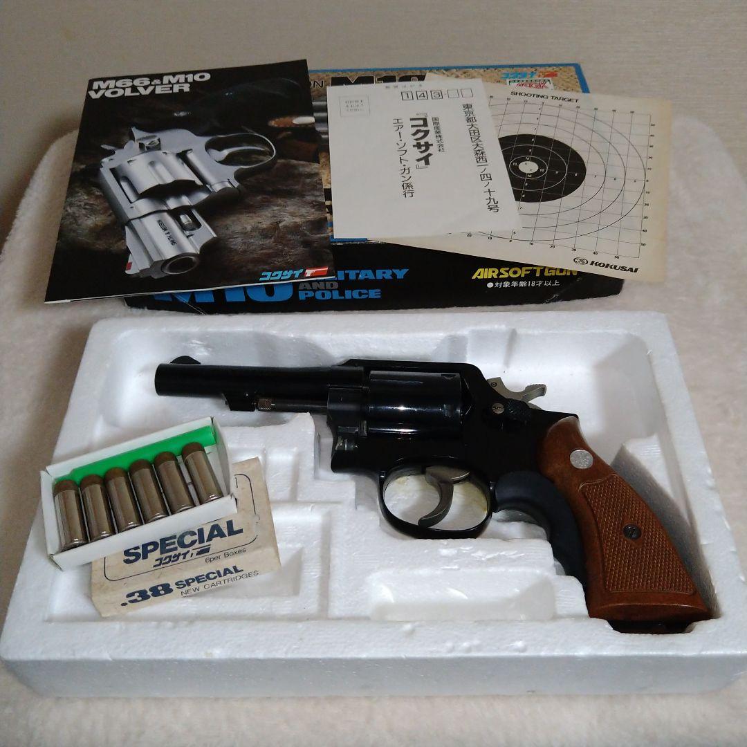 コクサイ　S＆W　M10　4インチ　ガス式 完動品 コクサイ S&W M10 4インチ ガス リボルバー ガスガン