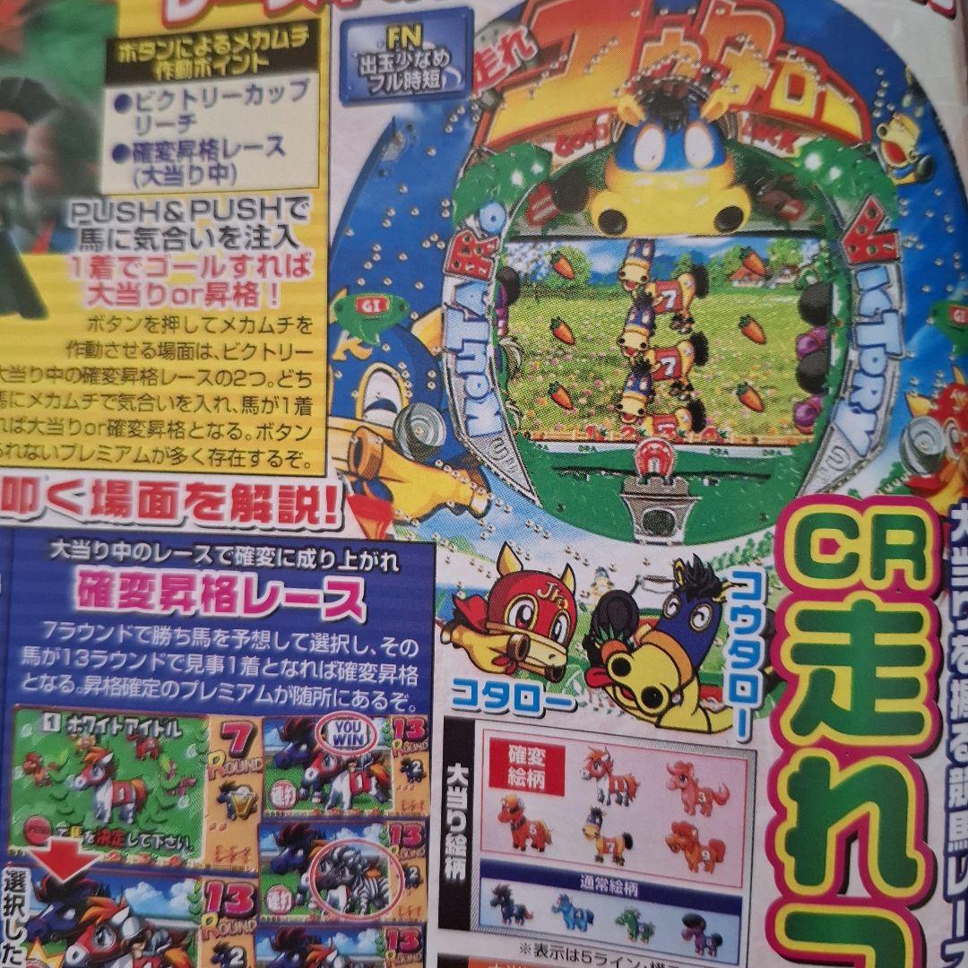 2003年 2004年】のレトロ3冊セット売り パチンコ必勝ガイド - メルカリ