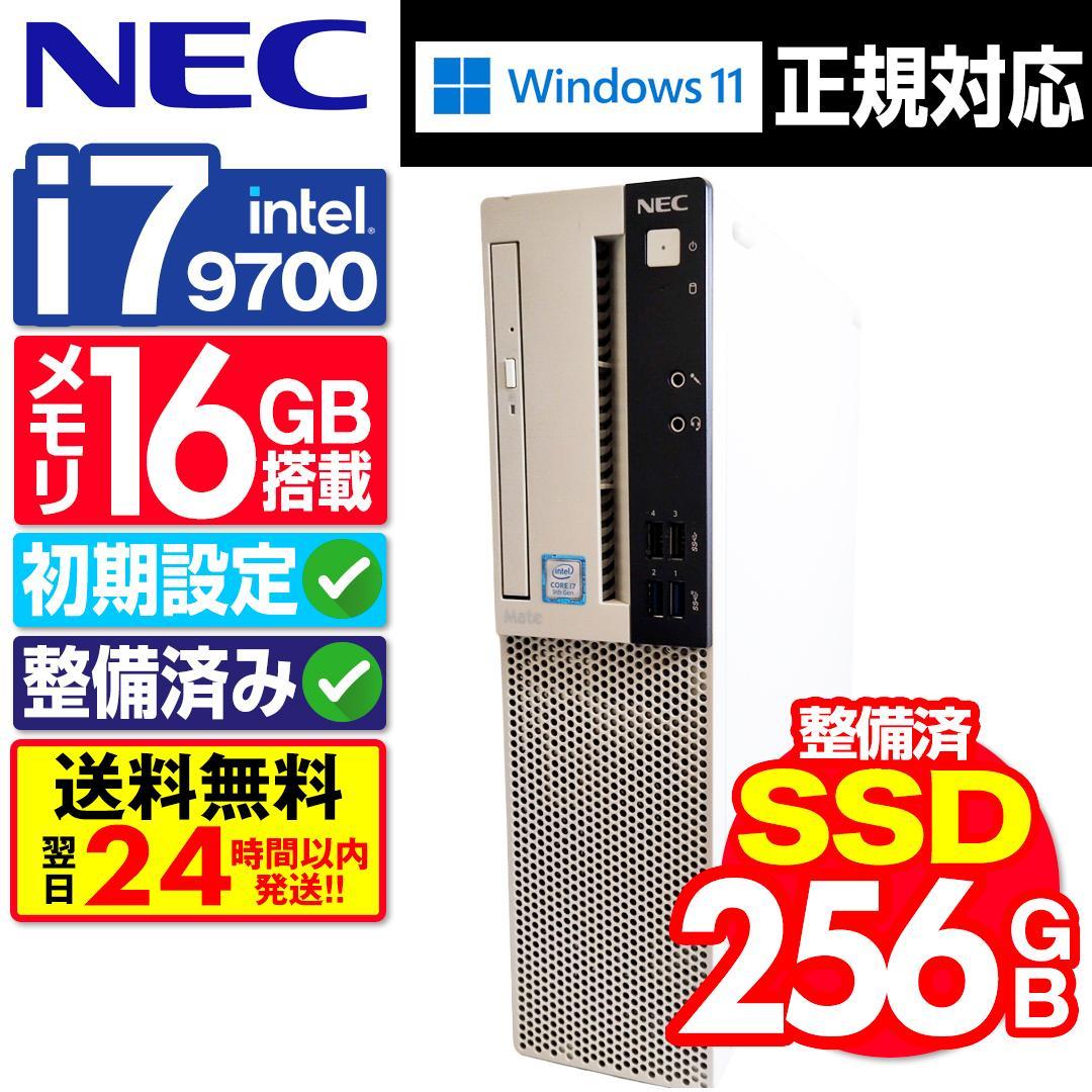 【SSD256GB】【Core i7】NEC Mate【16GB】 M-634 NEC - 【SSD256GB】【Core i7】NEC Mate【16GB】 M-634の通販 by PC