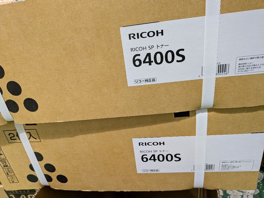 RICOH SP 6400S 2個入☓2個 RICOH SP トナー 6400S 純正（6400H 同型式・同仕様）＜2本セット