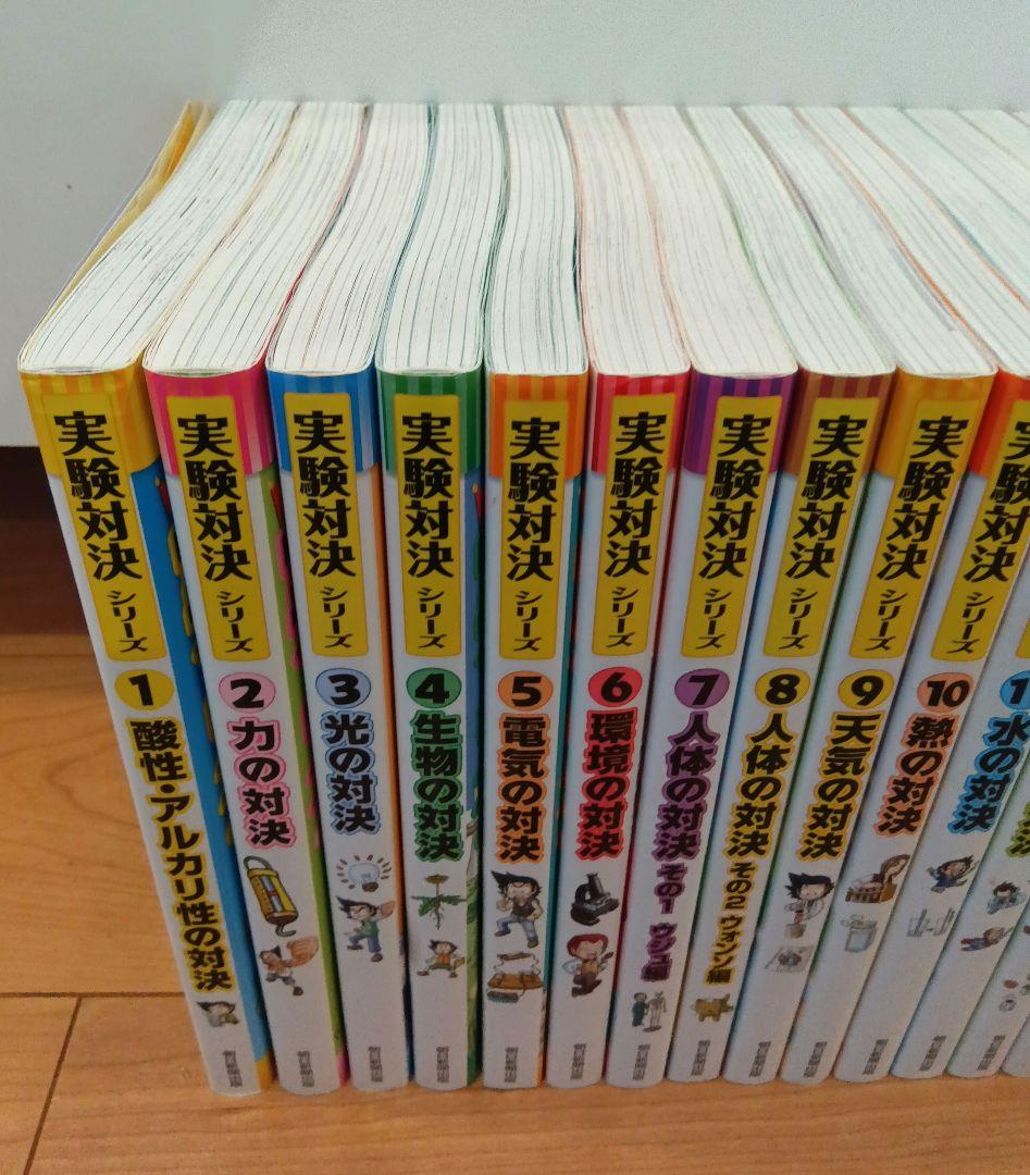 実験対決シリーズ1巻~32巻+昆虫世界のサバイバル1巻~3巻]全35冊セット