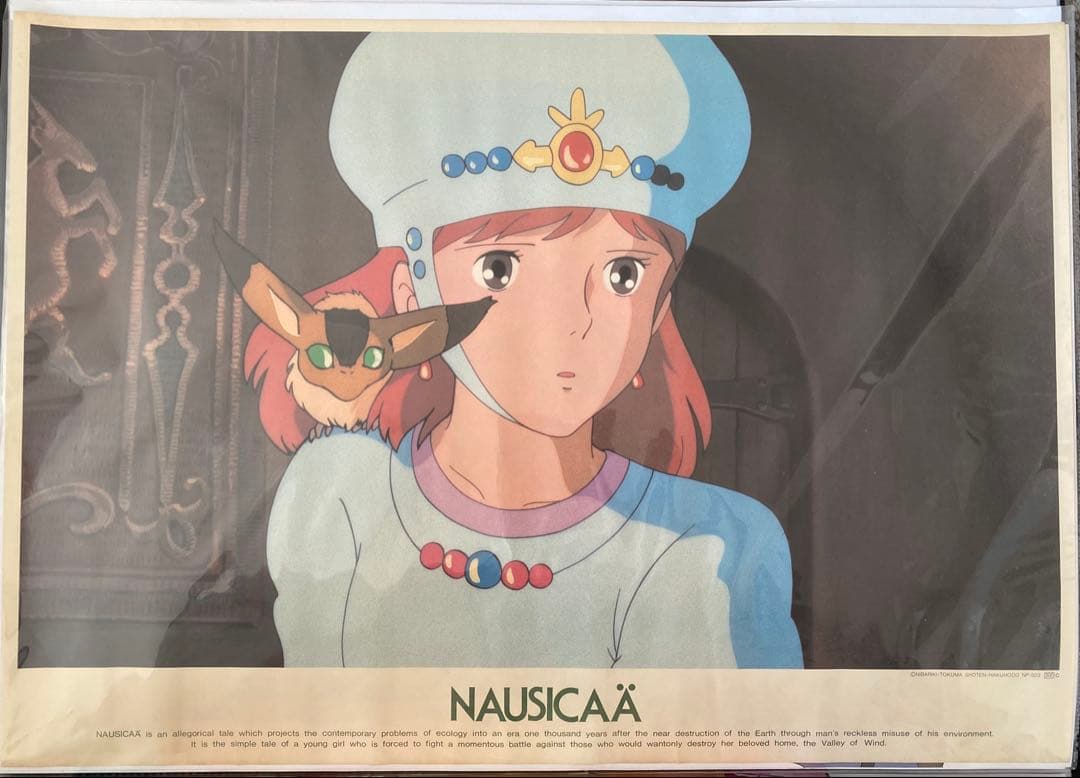 【激レア】ジブリ　風の谷のナウシカ　ポスター　宮崎駿　B2サイズ　C 宮崎駿 スタジオジブリ 『風の谷のナウシカ』 前売券用特典ポスター B2