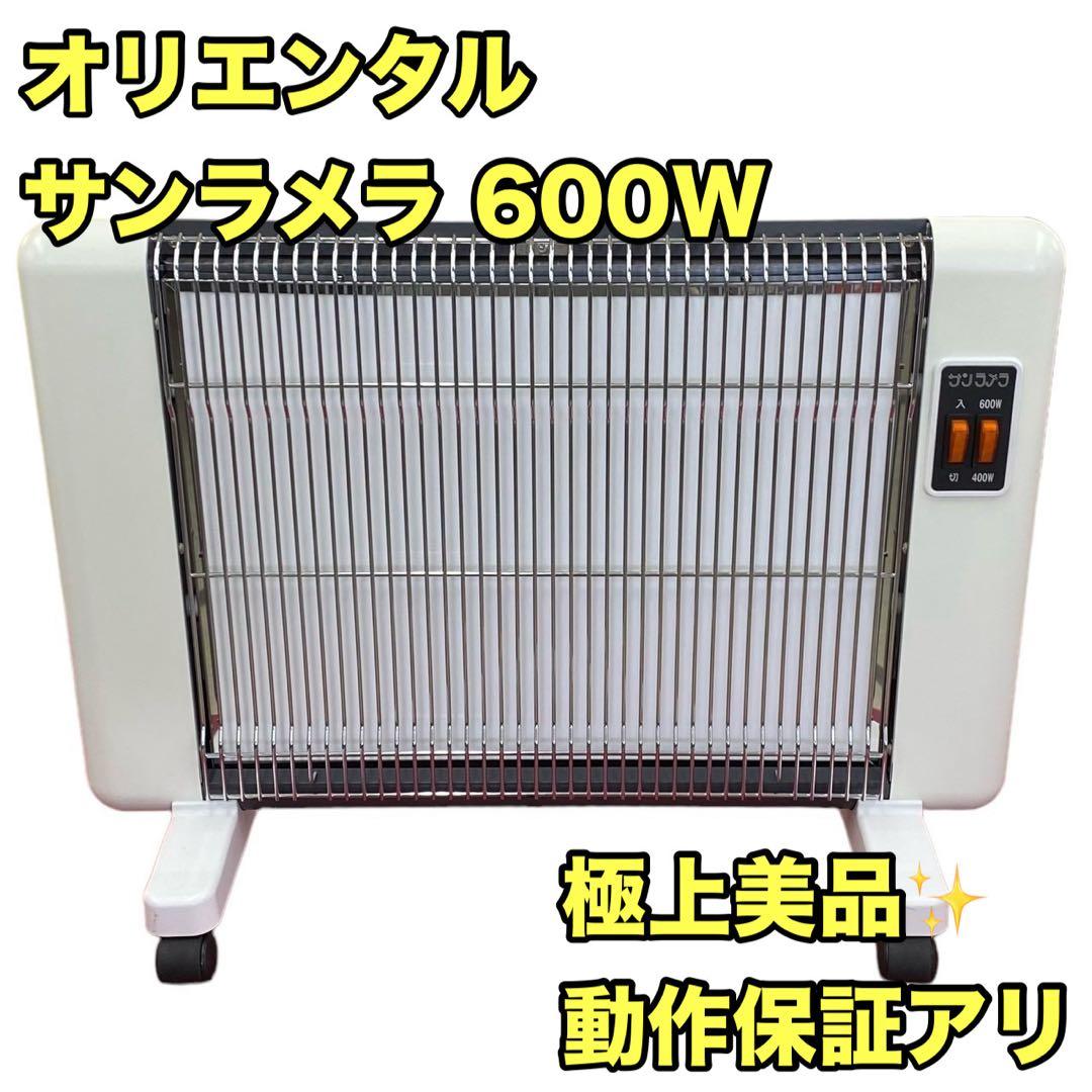 【オススメ品/保証有】サンラメラ SL600 600W型 ニューセラミックヒータ 楽天市場】☆最新型 5年保証 サンラメラ【正規販売店】遠赤外線輻射式
