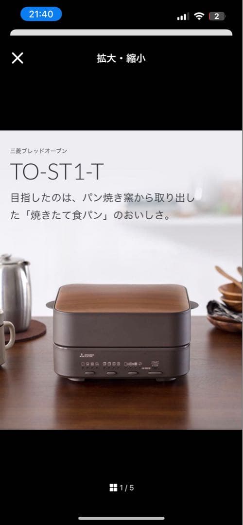 三菱 TO-ST1-T ブレッドオーブン 三菱 TO-ST1-T ブレッドオーブン レトロブラウン|エディオン公式通販