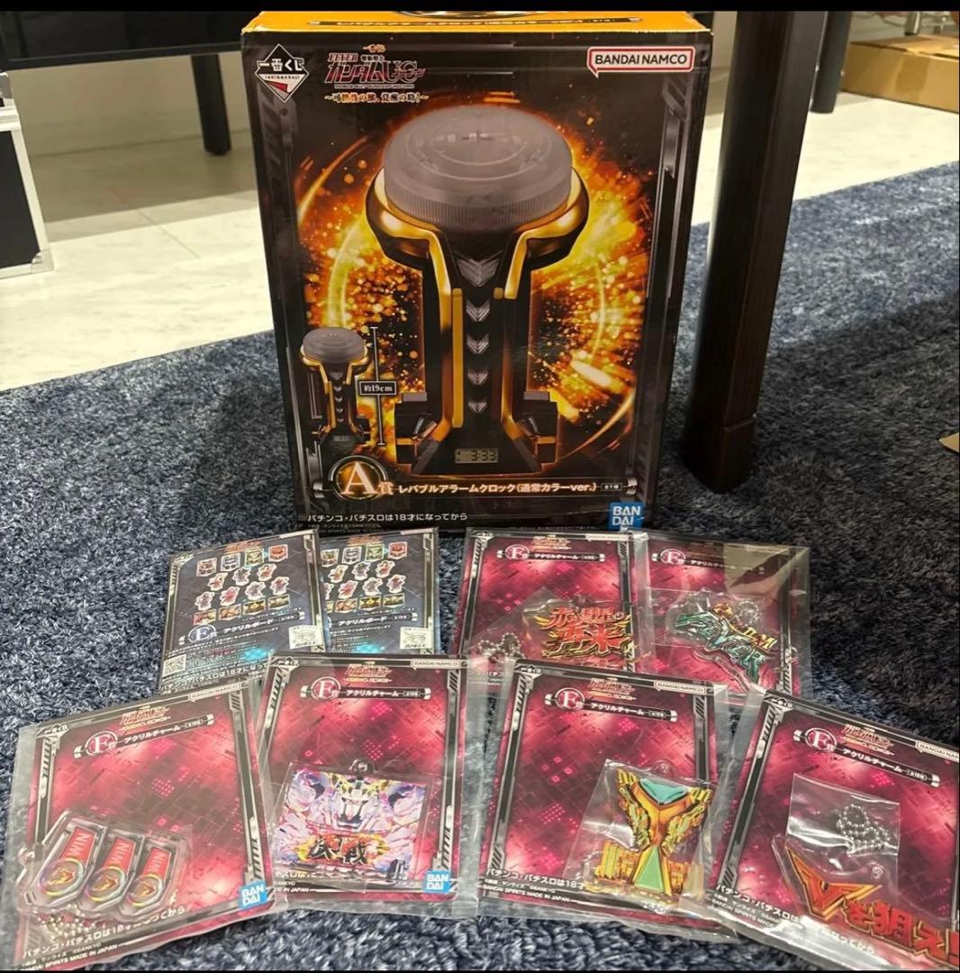 一番くじ 機動戦士ガンダムユニコーン A賞 レバブルアラームクロック 下位賞付き 一番くじ フィーバー機動戦士ガンダムユニコーン～可能性の獣、覚醒の