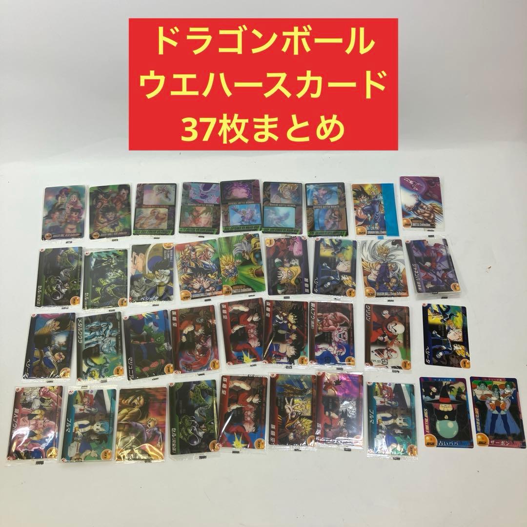 【まとめ売り】 森永ウエハースカード ドラゴンボール Z GT 37枚セット 森永ドラゴンボールカード ウエハース まとめ売り89枚 - メルカリ