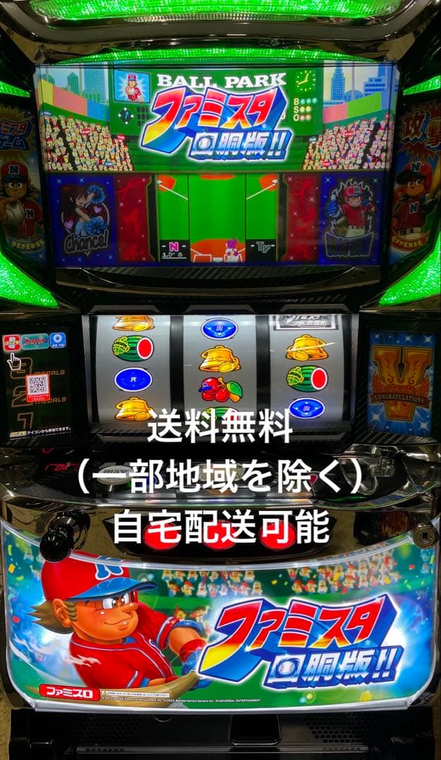 たーさんスロット　Sファミスタ　回胴版　実機 2026年最新】ファミスタ回胴版 実機の人気アイテム - メルカリ