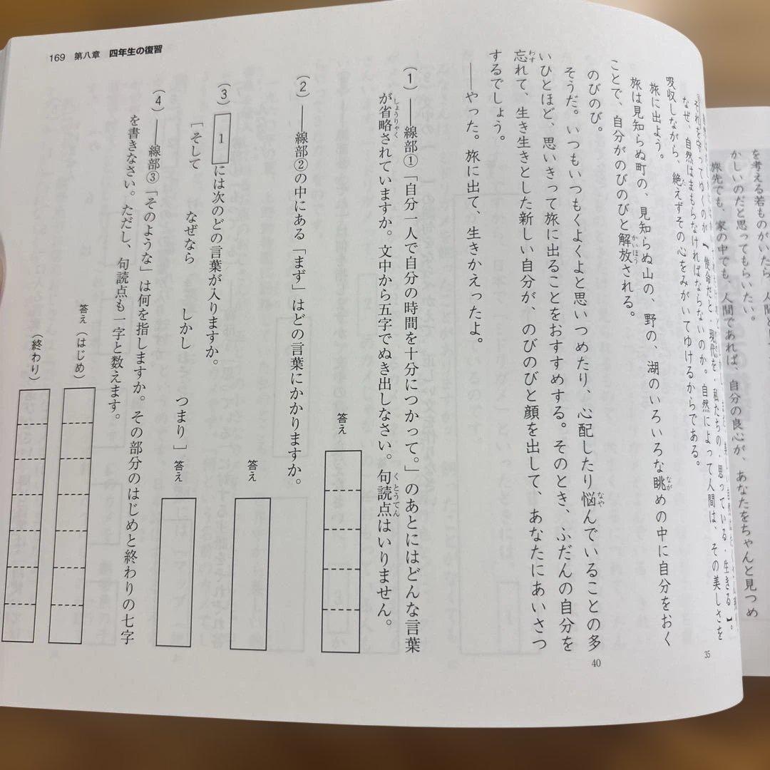 新品】読解・作文トレーニング 4年生 - メルカリ