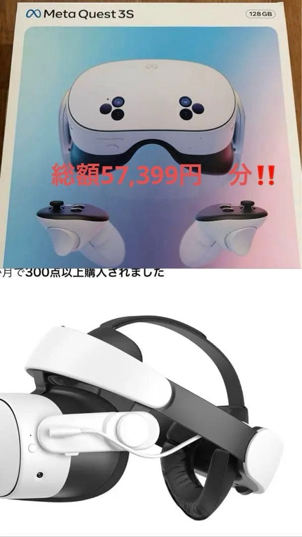  Quest 3S 128G VR ヘッドストラップ、バッテリー付き Meta Quest 3用充電スタンドと拡張バッテリー付きヘッドストラップが新