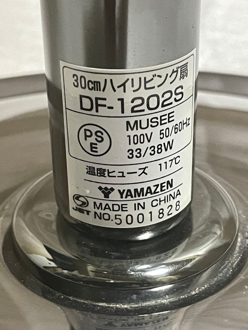 山善 メタル 扇風機 リビングファン ガンメタリック レトロ