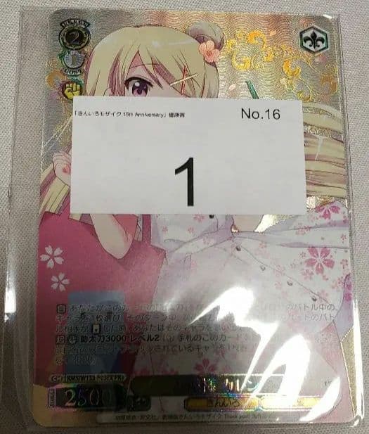ヴァイスシュヴァルツ　春模様 カレン　PR/PR+ /プロモ/箔押し/未開封 ヴァイスシュヴァルツ 春模様 カレン PR/PR+ /プロモ/箔押し/未開封