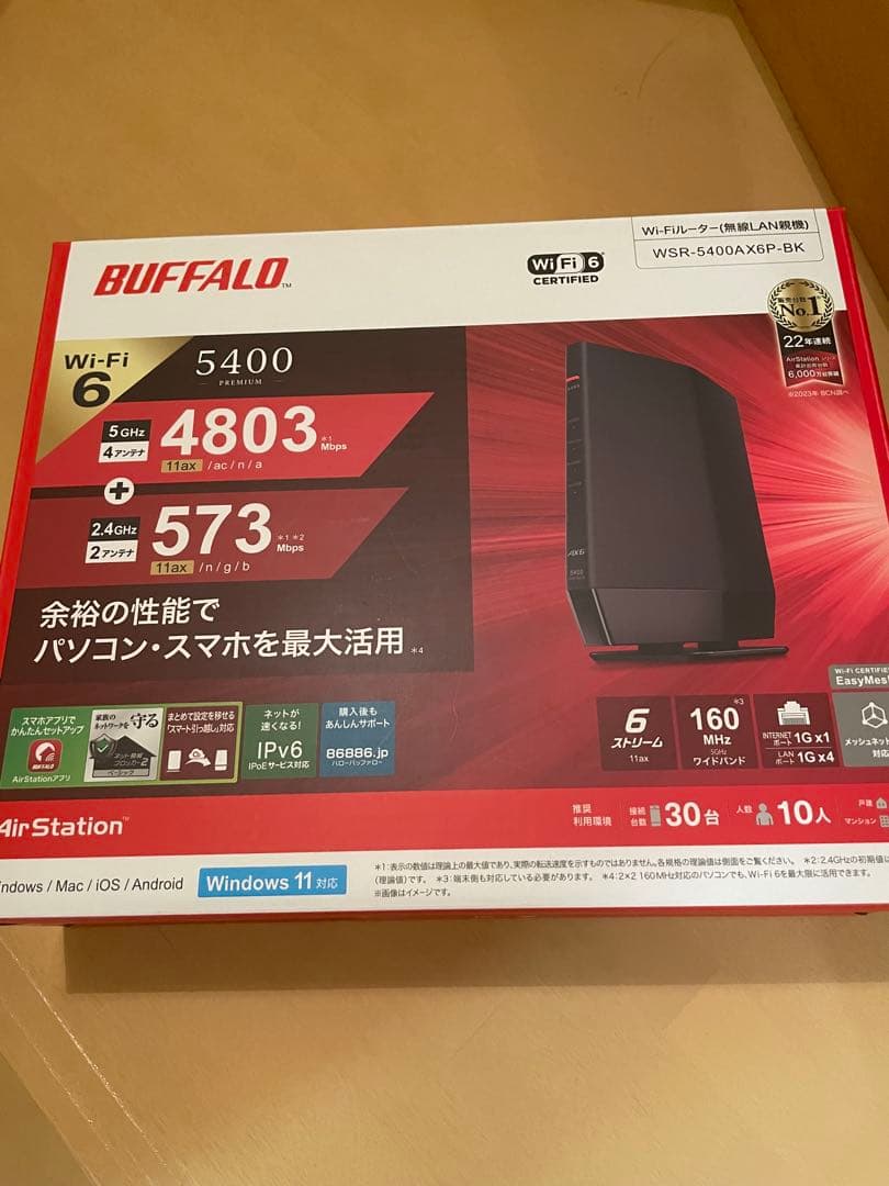 BUFFALO WSR-5400AXP-BK 無線LANルーター BUFFALO バッファロー AirStation WSR-5400AX6P-BK(ブラック) [無線LAN