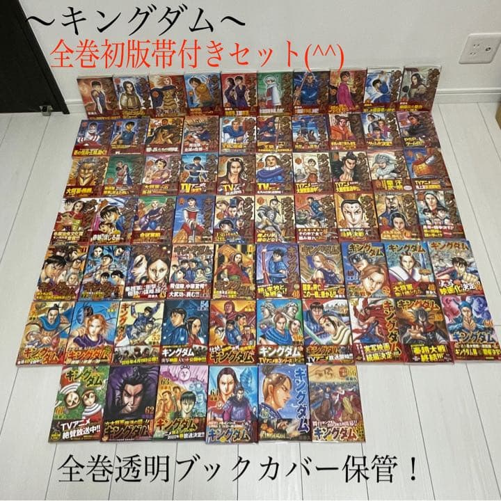 キングダム 全巻 初版 1〜68巻 原 泰久 ヤングジャンプ レア 希少 希少 初版 キングダム 1 ヤングジャンプコミックス 2006 原 泰久
