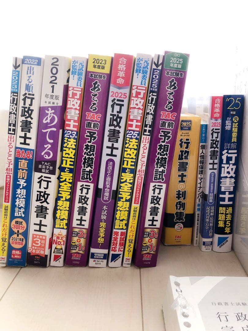 伊藤塾行政書士 参考書セット 2025 うかる！ 行政書士 入門ゼミ 2025年度版 | 伊藤塾 |本 | 通販 | Amazon