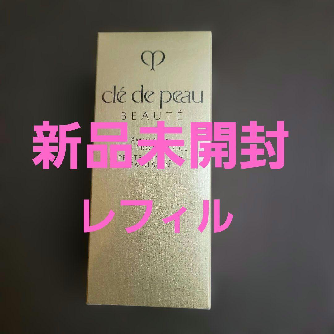 クレドポーボーテ エマルジョン プロテクティリス ジュール125mLレフィル 試してみた】エマルションプロテクトゥリスn クレ・ド・ポー ボーテの