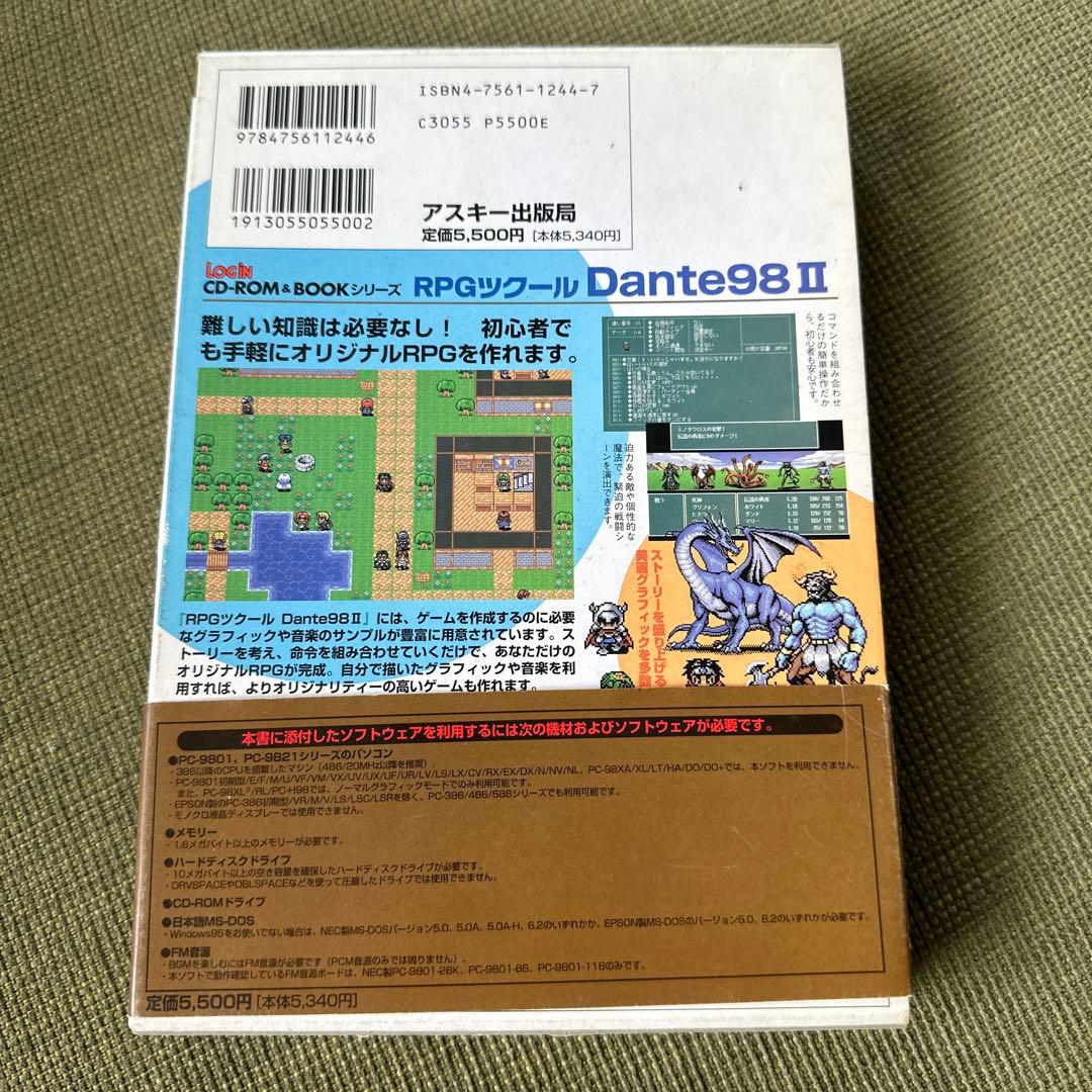 RPGツクール Dante98II/CD-ROM&BOOKシリーズ - メルカリ
