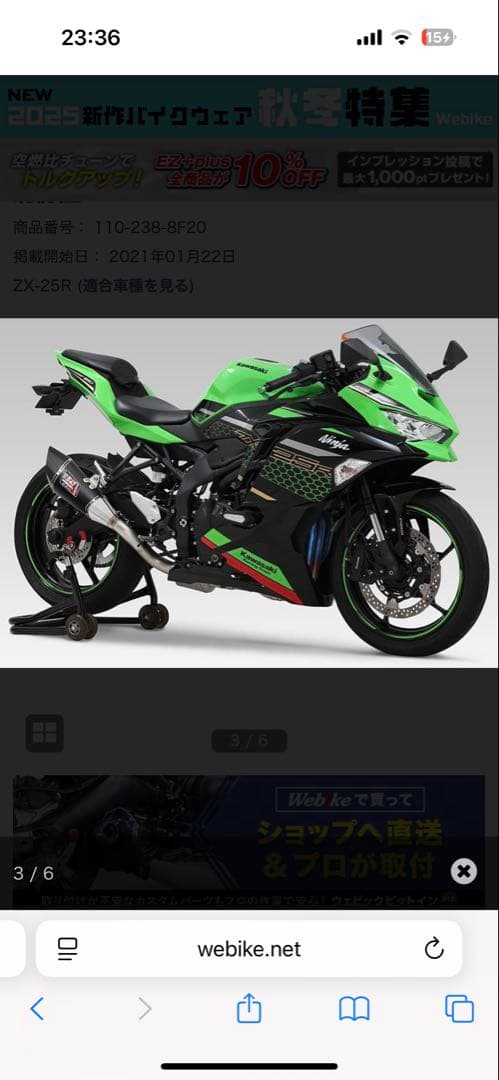 zx25r ヨシムラR11サイクロン フルエキ HEPTA FORCE TSS レーシングサイクロン | ヨシムラジャパン