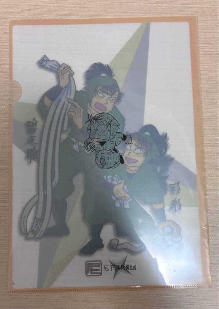 忍たま乱太郎 尼子騒兵衛展 食満留三郎 善法寺伊作 A4クリアファイル
