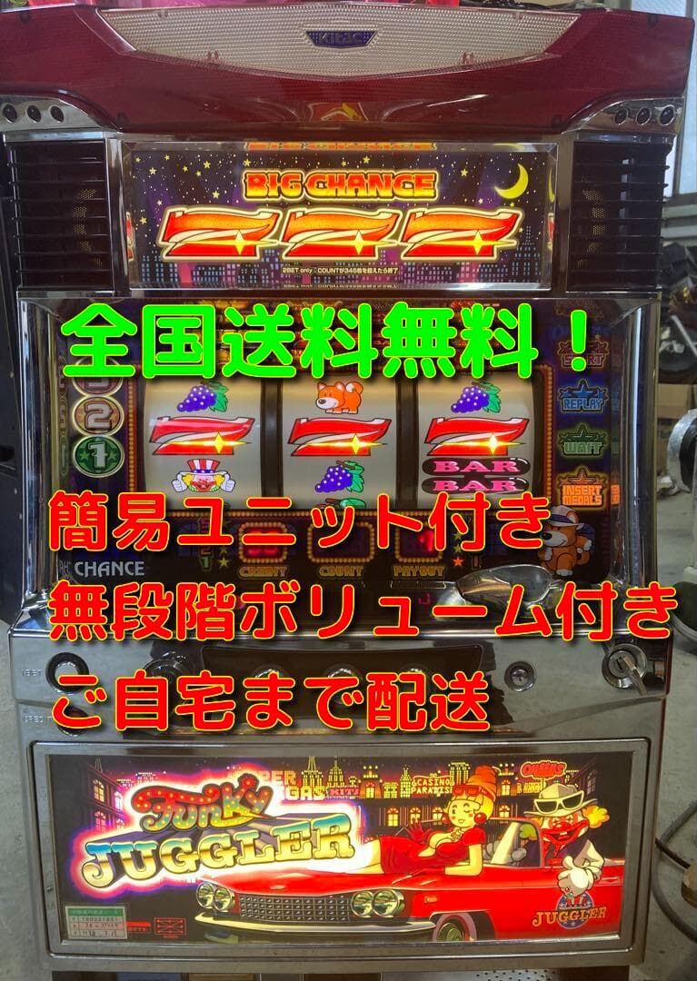 ファンキージャグラー　5号機　実機 Yu様専用 5号機 ファンキージャグラー実機 コイン不要機付き 完品